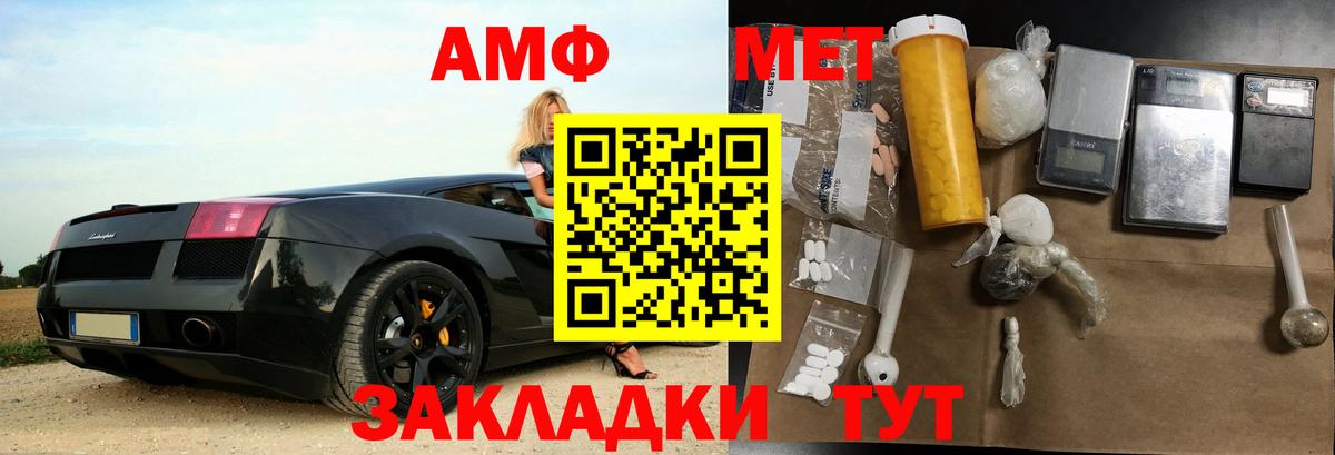АМФ  Амфетамин 97%  Вход с VPN  Верхний Уфалей 