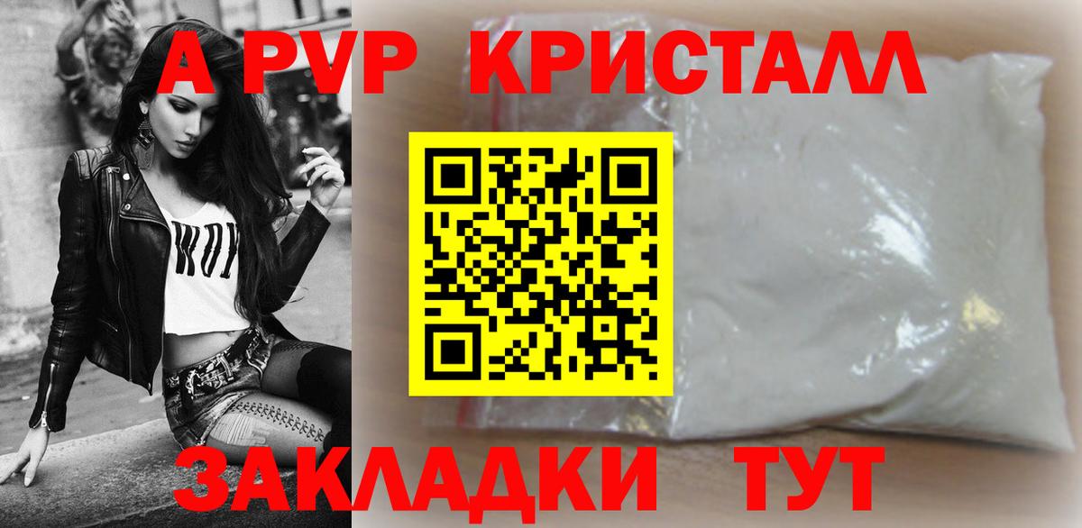 Alfa_PVP VHQ Верхний Уфалей