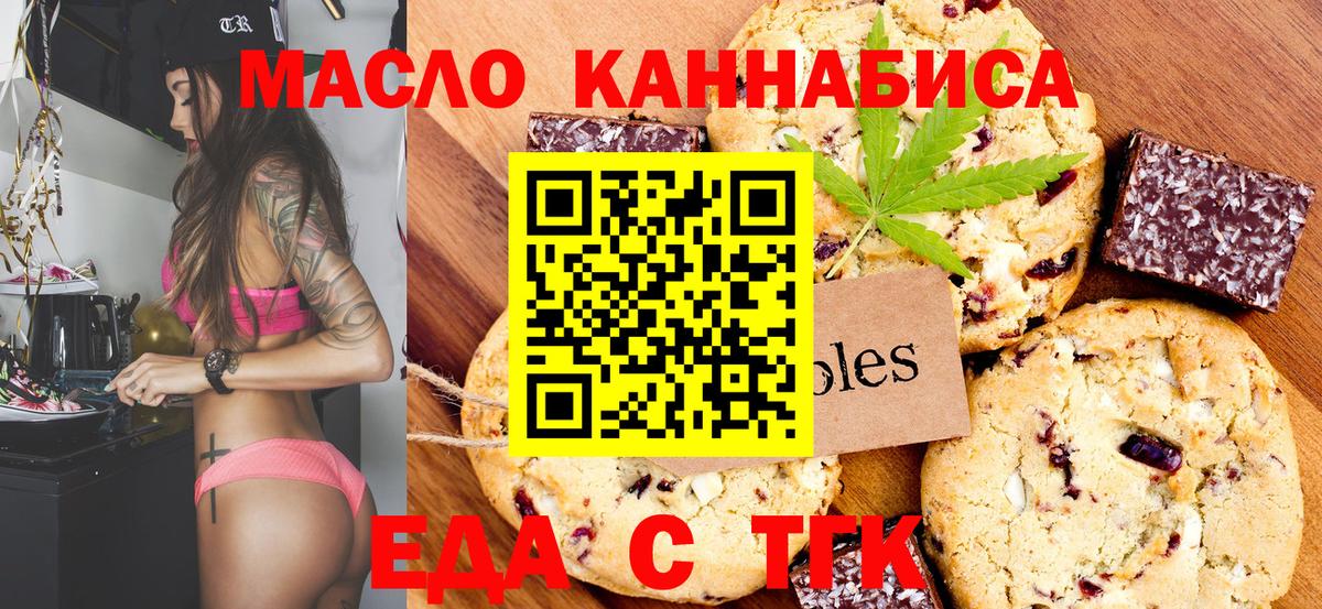 Canna-Cookies конопля Верхний Уфалей