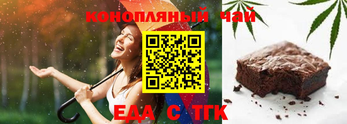 Верхний Уфалей  Еда ТГК конопля  Вход с VPN 