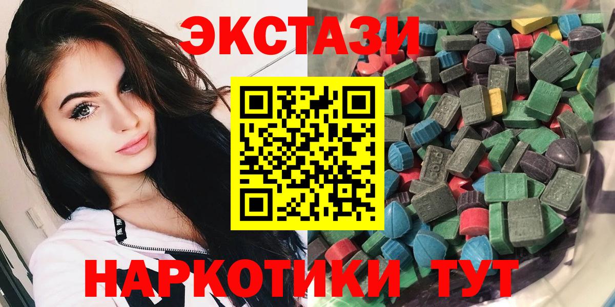   как войти  купить   Верхний Уфалей  Ecstasy 300 mg  Вход с VPN  ЭКСТАЗИ 