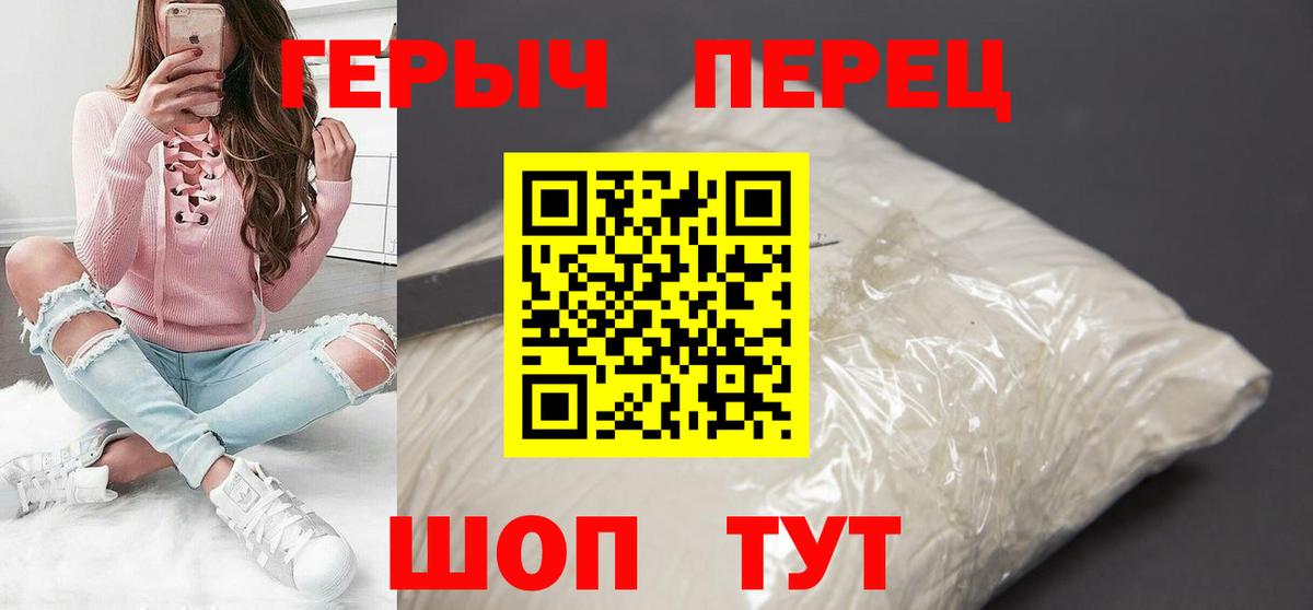 Героин белый Верхний Уфалей