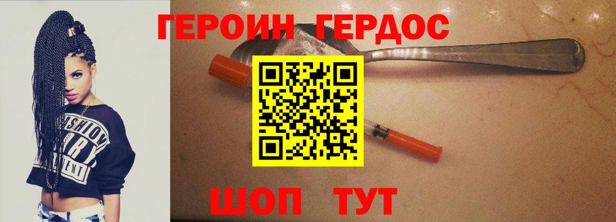 Героин афганец  Вход с VPN  Верхний Уфалей 