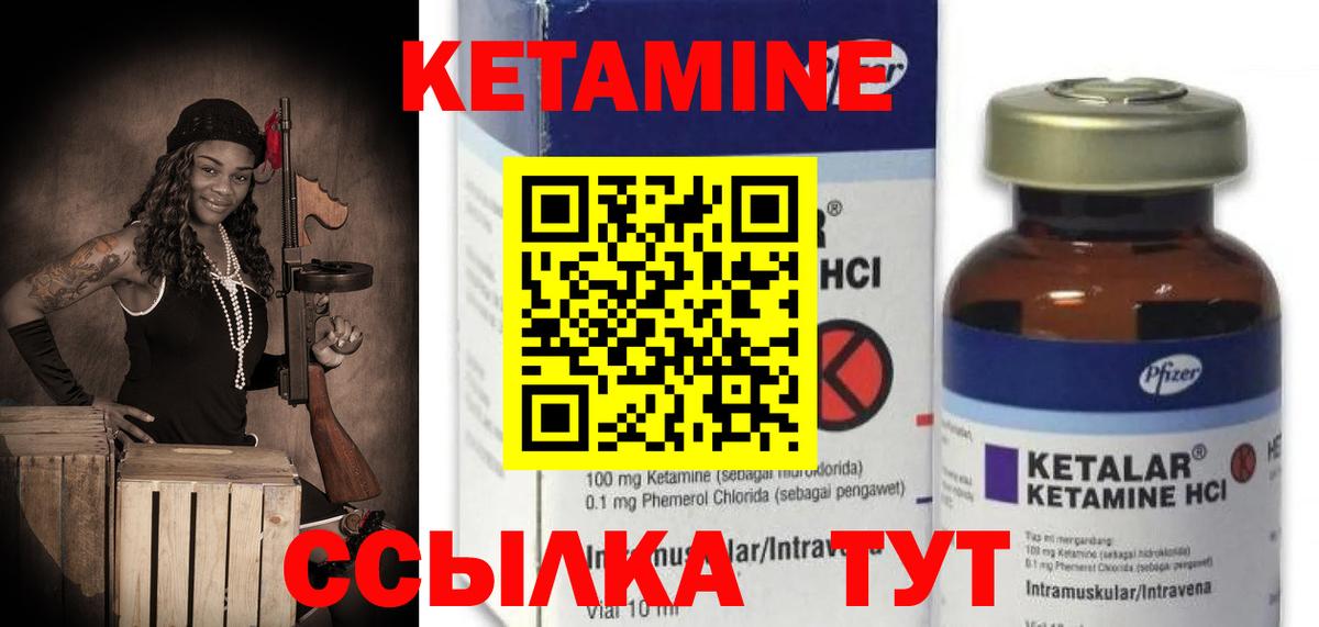 КЕТАМИН ketamine  Вход с VPN  Верхний Уфалей  КЕТАМИН ketamine 