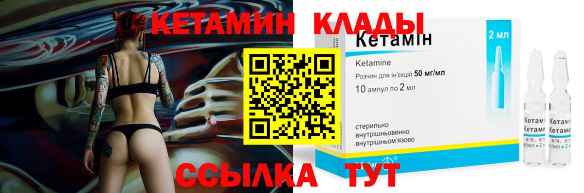 КЕТАМИН VHQ Верхний Уфалей