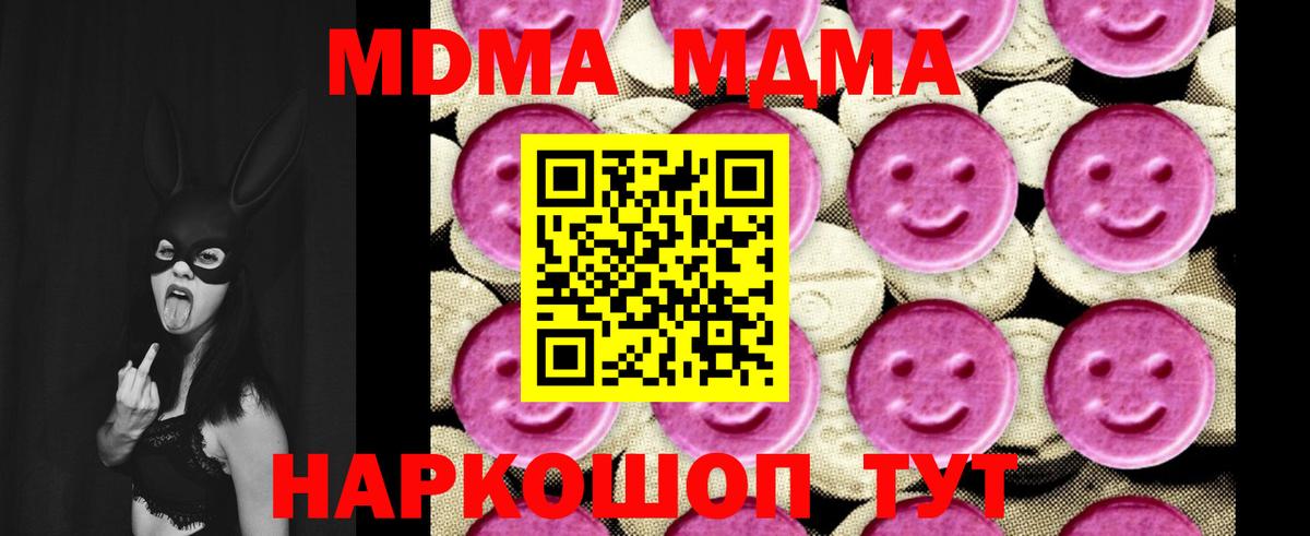 MDMA VHQ  MDMA молли  Верхний Уфалей  MDMA  Вход с VPN 
