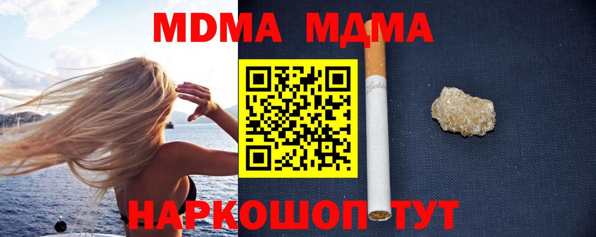 МДМА crystal Верхний Уфалей