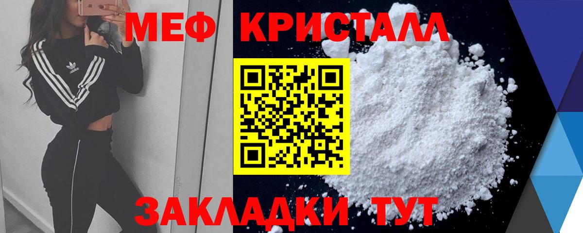 МЯУ-МЯУ mephedrone  МЯУ-МЯУ mephedrone  МЕФ  Вход с VPN  Верхний Уфалей 