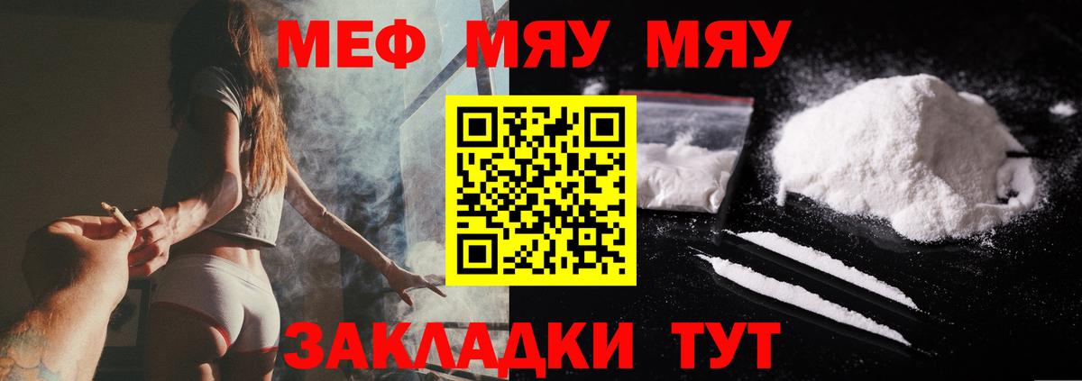Меф мяу мяу кристаллы Верхний Уфалей