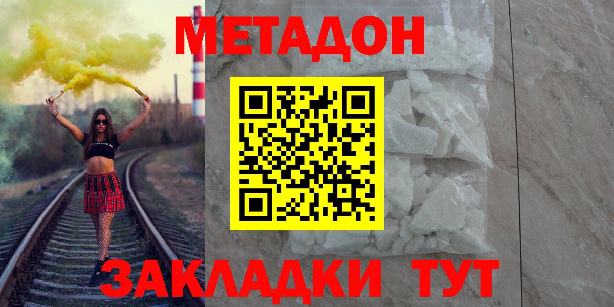 Метадон methadone  Вход с VPN  Верхний Уфалей 