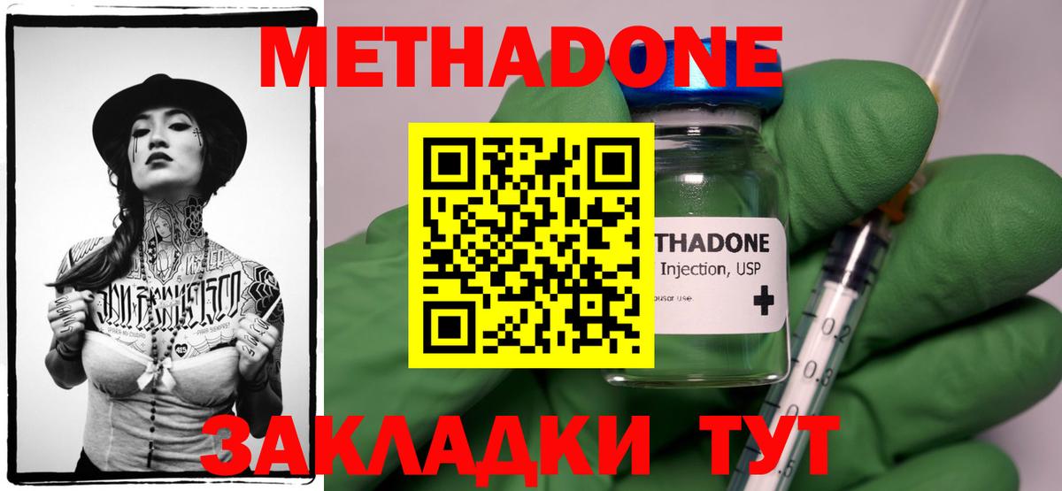 Метадон мёд Верхний Уфалей