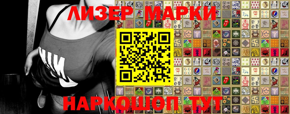 Марки N-bome 1,5мг Верхний Уфалей