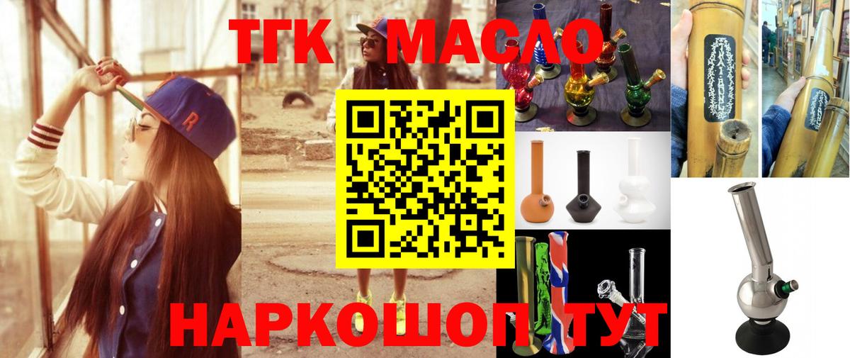 Дистиллят ТГК вейп с тгк Верхний Уфалей